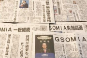 日本メディア「韓国輸出規制は徴用判決への報復」韓国に対する輸出規制を撤回すべき！　韓国の反応