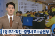 【韓国の反応】日本に滞在し訪韓した中国人男性が新型コロナに感染…韓国内感染者は12人に。