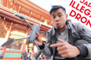 日本でのドローン許可証の申請方法に反響「規制多すぎ。もうドローンはうちの中で飛ばすわ」（海外の反応）