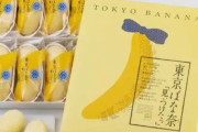 外国人「日本のお土産をこれにするつもりなんだが他にオススメある？」