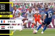 フランスがイラクに3－0で完勝！←「エムバぺとメッシのW杯得点王争い」（海外の反応）