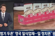 【悲報】ロンドンの戦犯旗レストランが韓国人からの抗議をブロック！逆に韓国人を罵る‥　韓国の反応