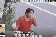 外国人「京アニ放火の青葉容疑者、世界初の事例で生き延びたらしい…」
