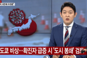 【韓国の反応】東京が緊急事態…コロナ19感染者数大爆発の可能性