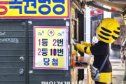 韓国人「ロト1等11人、各2.7億円獲得！」→「番号がおかしい！操作だ！」と疑いの声