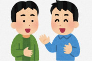 海外「私も実践してみる」「女子はどうするの？」日本のスラング？が外国人の中で話題