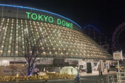 海外「日本は世界の模範となった」 WBCの試合中に撮影された日本人の行動に称賛の声