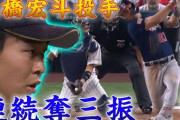 【WBC】20歳の高橋宏斗の決勝アメリカ戦の登板について海外メディア・海外ユーザーの反応をまとめました