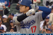 【今永ショック】今永昇太vs大谷翔平、第1打席はサードのエラーからヒットへ変更へ今永から初安打へ変更