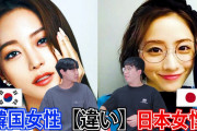 韓国人「韓国人女性と結婚するメリットがこちらです！」「……お前、モテないだろ？ww」