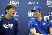 水原元通訳が罪状を認めたことに全米騒然！←「大谷が無実で残念」（海外の反応）