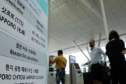 日本経済報復対策委員会長「東京を含め日本全域を旅行禁止区域とする検討が必要」＝韓国の反応