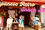 外国人「日本の駄菓子屋、ノスタルジックなところもお菓子も大好きだわ」