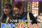 【画像あり】韓国人「日本の美少女達の間で人気の『ファッショナブルなアクセサリー』がこちらです‥」→「これが10万円‥（ﾌﾞﾙﾌﾞﾙ」　韓国の反応