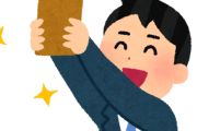 海外「そりゃあコスト削減の調整代に決まってるでしょ」なんで日本の会社ってボーナス制度を使ってるの？