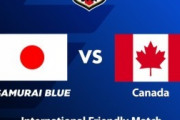 外国人「最高だ」日本代表、W杯初戦6日前にカナダと対戦決定！カナダ人が歓喜！【海外の反応】