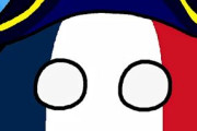 【フランス】WW2で降参した理由【ポーランドボール】