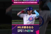 PCAは25歳以下ならMLB最高の打者？←「そんなに若かったの？」（海外の反応）