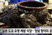 韓国人「日本で議論中の東京の美味しい店がこちらです‥（ﾌﾞﾙﾌﾞﾙ」長年の伝統を誇るグルメの秘訣を公開し炎上！　韓国の反応