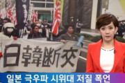 韓国人「日本が嫌韓する理由がヤバかった‥」日本が嫌韓する理由がコチラ　韓国の反応