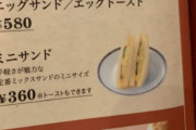韓国人「写真と実物が違う日本の食べ物」