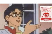 外国人「俺が一番最初に覚えた日本語を考えたらこれだった」