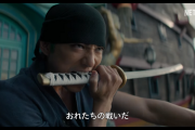 海外「ゾロのセクシーさは違法」実写ワンピの影響でゾロ役・新田真剣佑の人気が海外で爆発してしまう