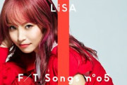 LiSA「紅蓮華」THE FIRST TAKEを観た海外の反応「日本語がわからないのに感情が伝わってくる」
