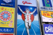 日本には、グリコ・森永事件というものがあったらしい　【海外の反応】