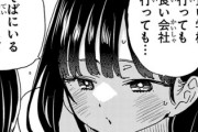 海外の反応【僕ヤバ138話感想】海デート