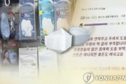 韓国人「この泥棒の奴らを全員死刑にしろ！」韓国の中間流通業者が“マスク不足”のデマを流し暴利！　韓国の反応