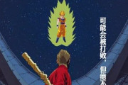 海外「中国人が作ったFIFA2026アジア予選、中国vs日本のポスター」