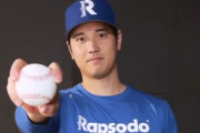 大谷翔平師匠がスプリットの投げ方を伝授してくれる動画にドジャースファンが感激【海外の反応】