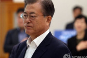 文大統領「どう言い訳しても、日本の措置は強制徴用判決に対する経済報復」対日外交解決圧迫持続＝韓国の反応