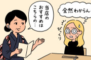 日本人が日本語オンリーで外国人に接客→相手の態度がマジで差別意識エグすぎと話題に【タイ人の反応】