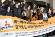 韓国市民団体「最高裁の日本戦犯企業の賠償判決、2年経ったが、謝罪もない…」