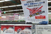 韓国人「ボイコットで日本のビール、ラーメン、お菓子の売上が急激に落ちているぞ」