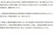 韓国人「日本の考古学界で大発見かと思われた遺跡物が…ﾌﾞﾙﾌﾞﾙ」