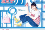 【画像あり】韓国人「こんな題材でドラマを作るのは日本だけだ！」日本の奇想天外なドラマに韓国人が超感動！　韓国の反応