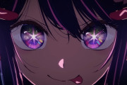 外国人「推しの子のアニメ化についてぶっちゃけどう考えてる？」（海外の反応）