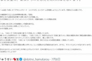 海外「日本の議員がアサクリ弥助の日本史改ざん問題を調査しているようだが」