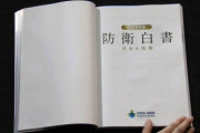 【韓国の反応】北朝鮮、日本の防衛白書を正面から批判「侵略意図、露骨化」