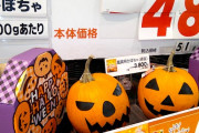 アメリカ人「日本のカボチャが高すぎてハロウィン祝えない…」→アメリカの約10倍する模様（海外の反応）