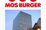 韓国人はモスバーガーがあまり好きじゃない!?「高いし肉が味しない」と批判も