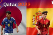 海外の反応：日本代表がスペインに逆転勝利！「死の組」首位通過！「日本はアニメの主人公だ」