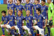 中国人「豪華すぎる」日本代表の欧州遠征メンバー発表！南野落選！C大阪DF毎熊が初招集！中国羨望【海外の反応】