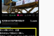 熊本支援の韓国産飲料水に「トイレ用」発言、韓国では怒りと同時に反日煽り記事への疑問も