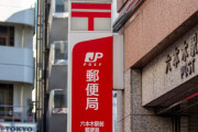 日本から荷物が届かなくなる事態に全米騒然！←「トランプの勝利だ！」（海外の反応）