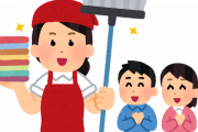 中国人「日本ではお金持ちでも家政婦さんを雇わず、妻が家事育児を全てやる。その理由」　中国の反応