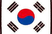 「対日好感度が上がったのは韓国が日本に追いついたから」日韓好感度共同世論調査が海外掲示板で話題に【海外の反応】